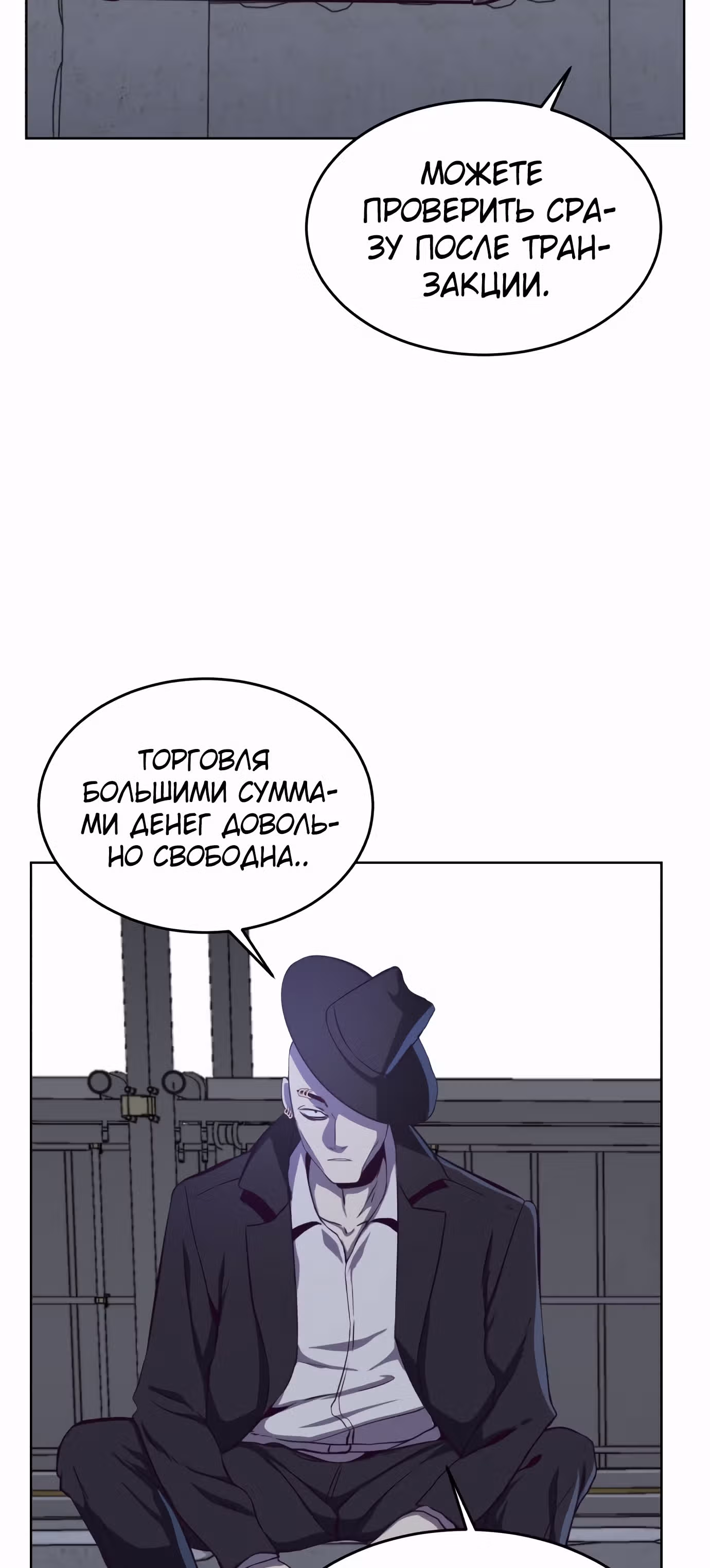 Жнец смерти — Том 1 · Глава 61, страница 40