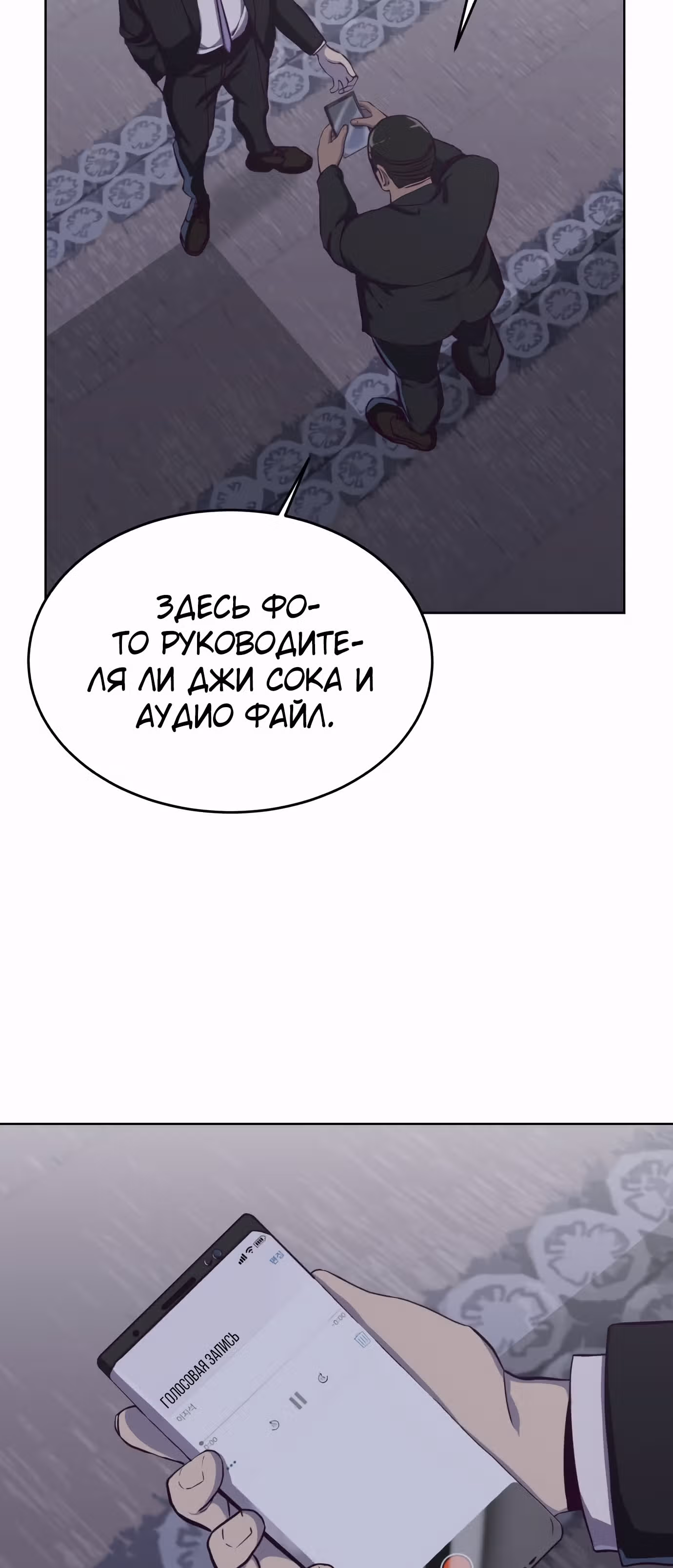 Жнец смерти — Том 1 · Глава 61, страница 55