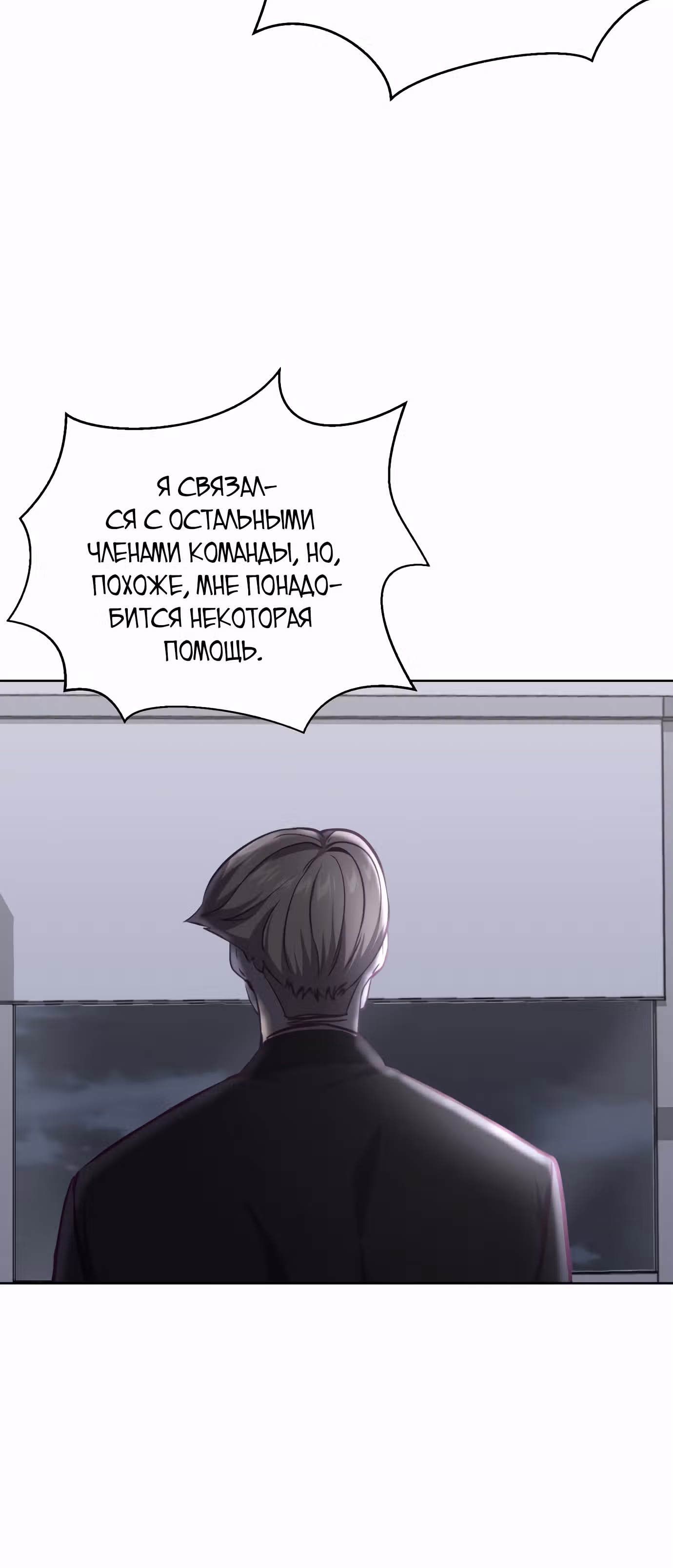 Жнец смерти — Том 1 · Глава 61, страница 57