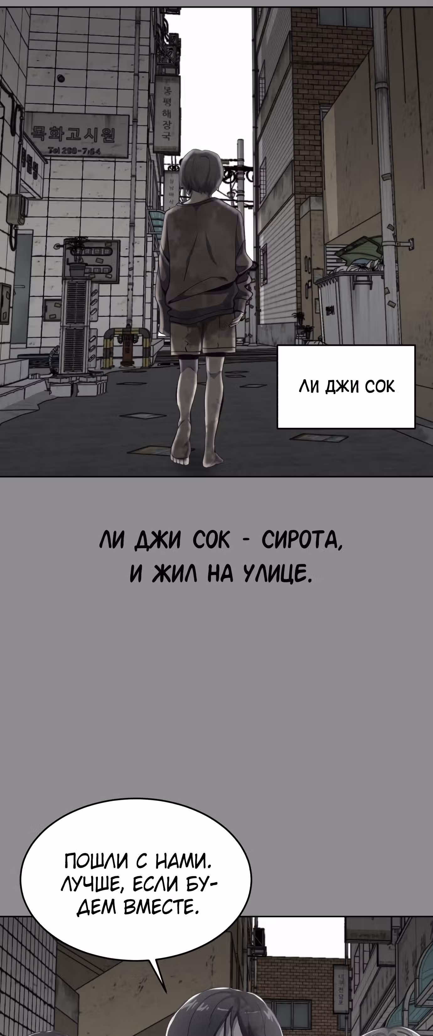 Жнец смерти — Том 1 · Глава 61, страница 7