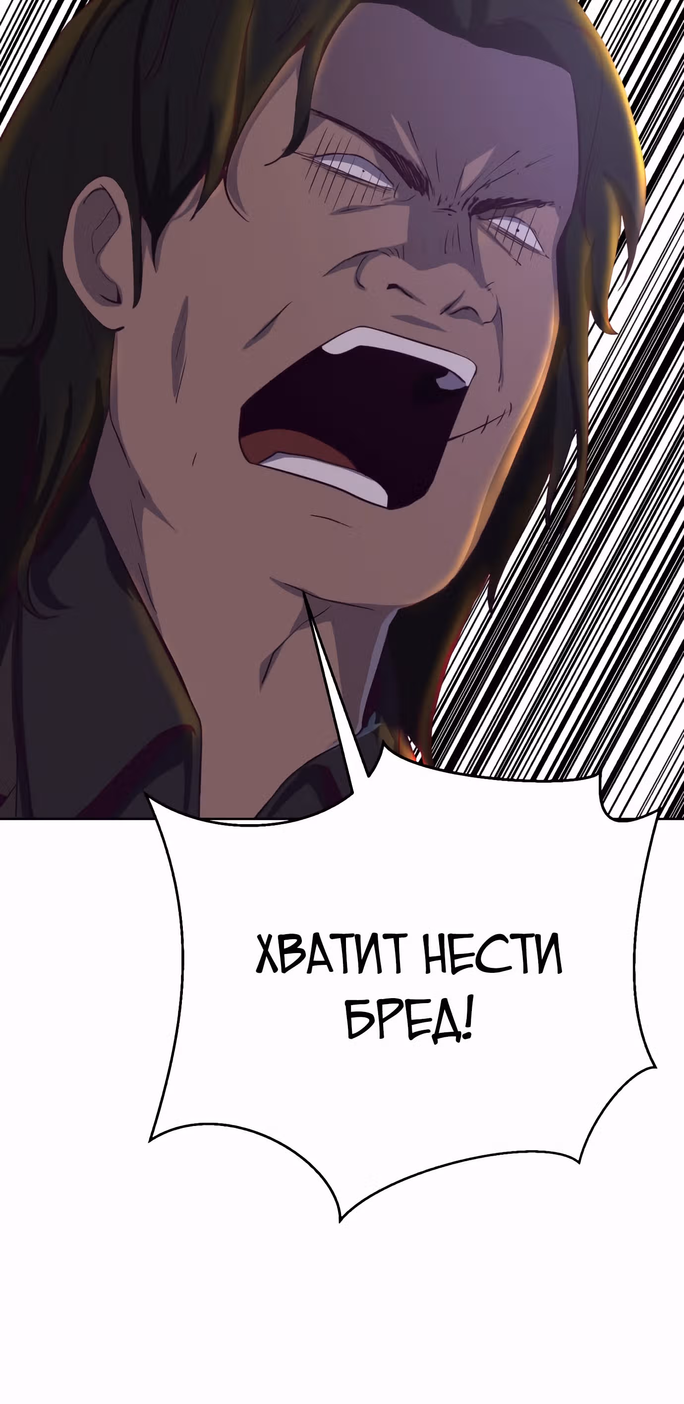 Жнец смерти — Том 1 · Глава 61, страница 85