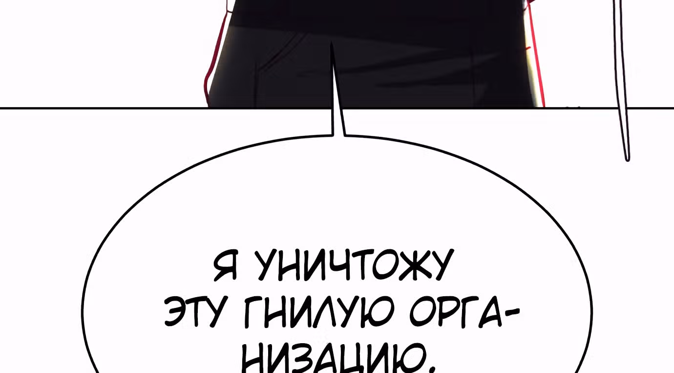Жнец смерти — Том 1 · Глава 61, страница 94