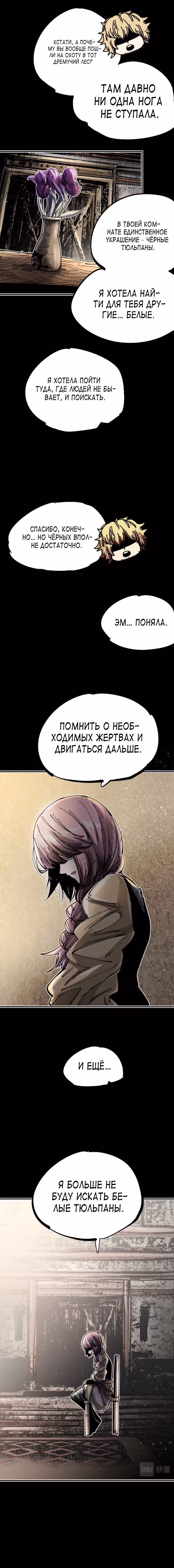 Проклятые доспехи — Том 1 · Глава 11, страница 6