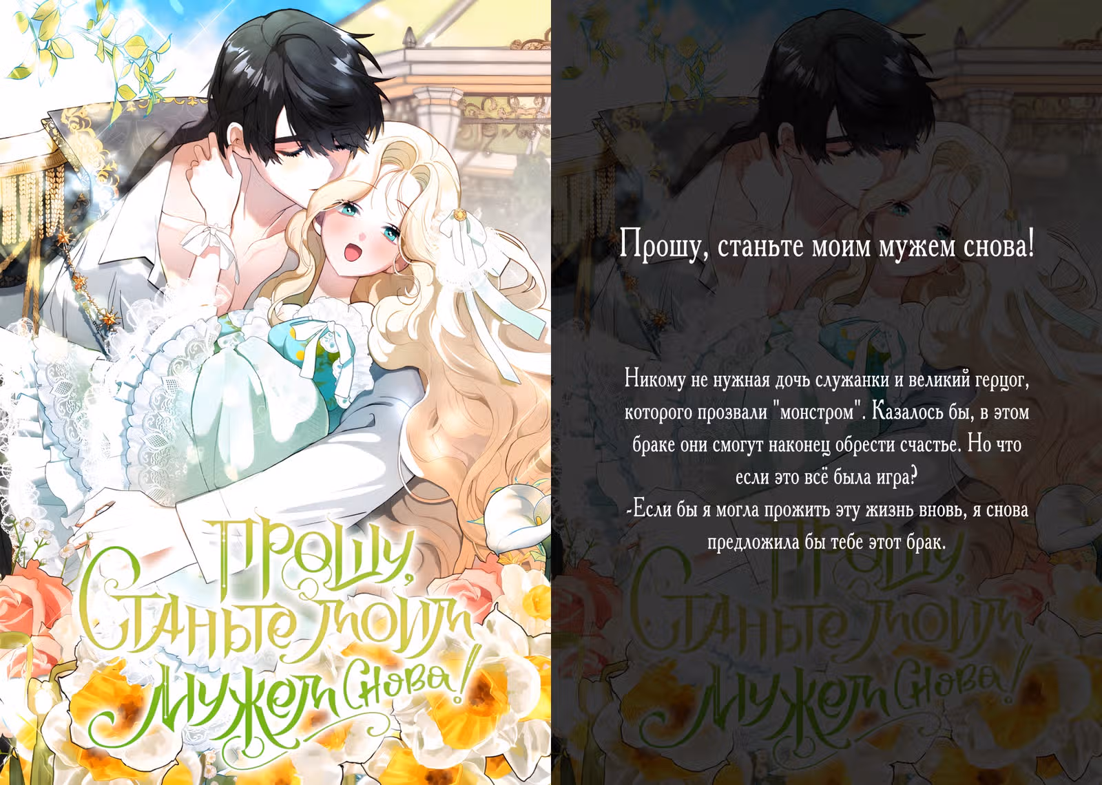 Я не регрессор — Том 1 · Глава 27, страница 30