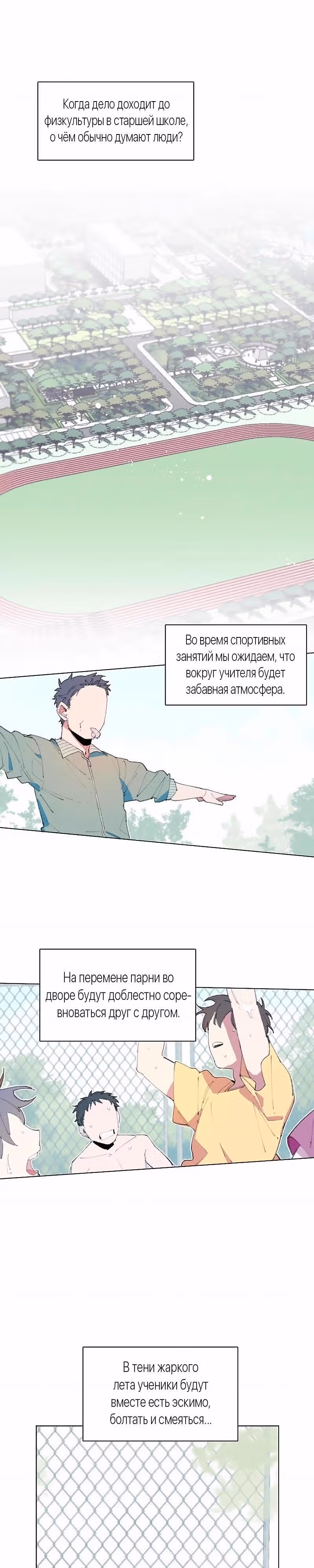 Глубоко синий — Том 1 · Глава 9, страница 1