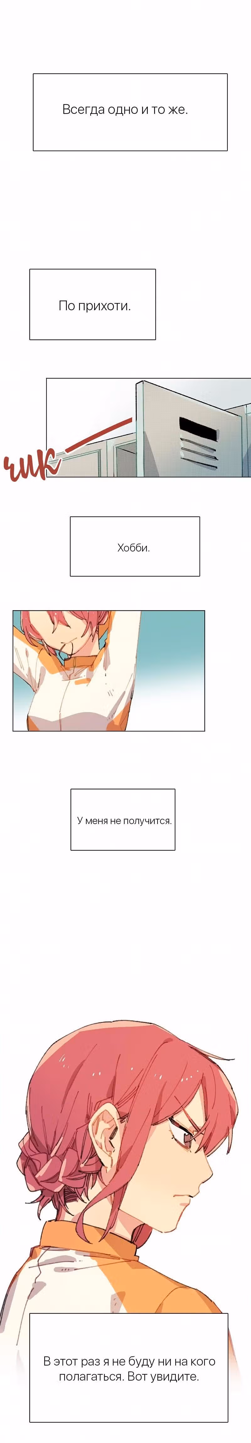 Глубоко синий — Том 1 · Глава 10, страница 16