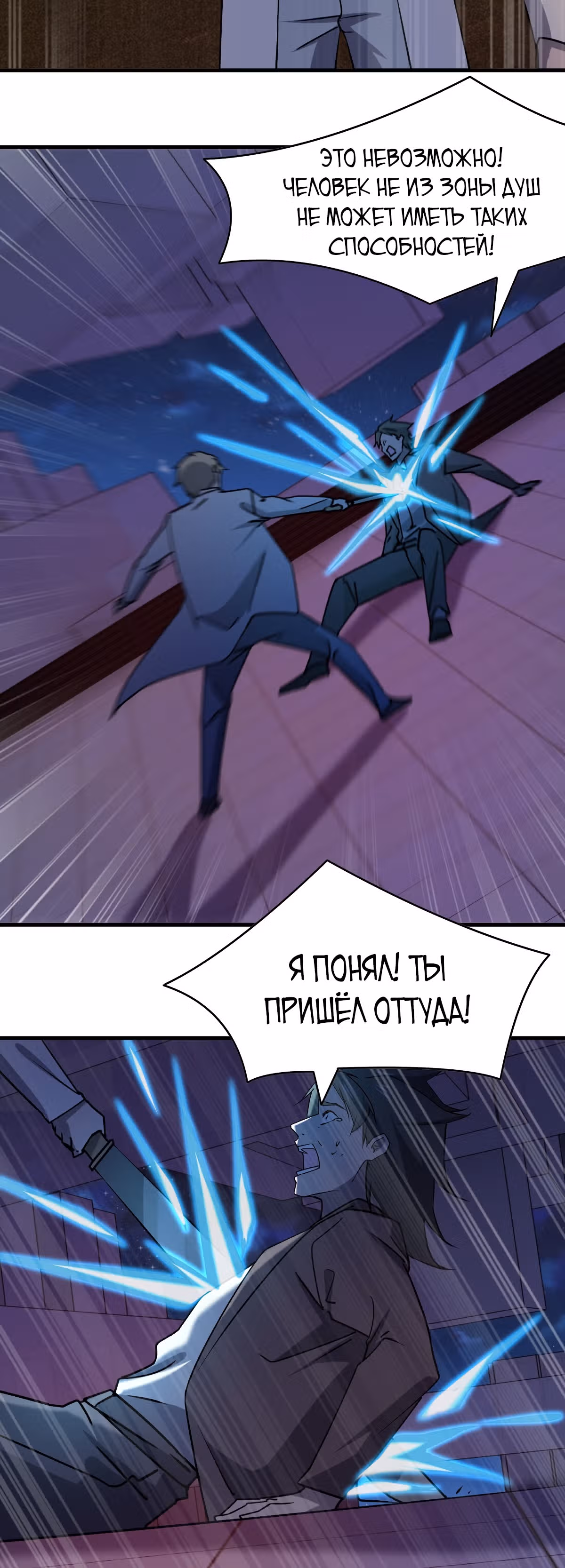 Не поймите меня неправильно, я лишь жертва! — Том 1 · Глава 46, страница 30
