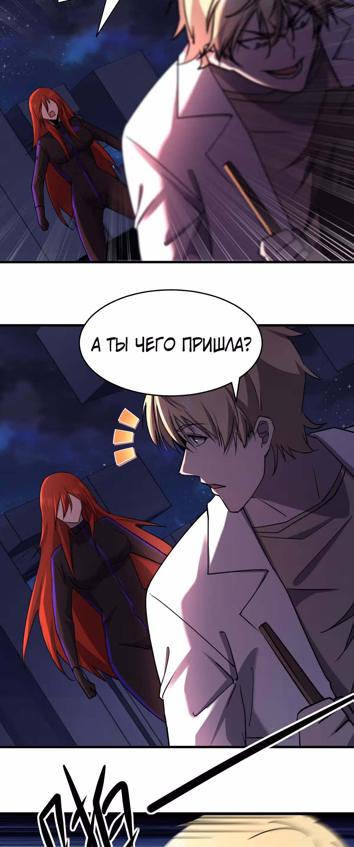 Не поймите меня неправильно, я лишь жертва! — Том 1 · Глава 46, страница 36