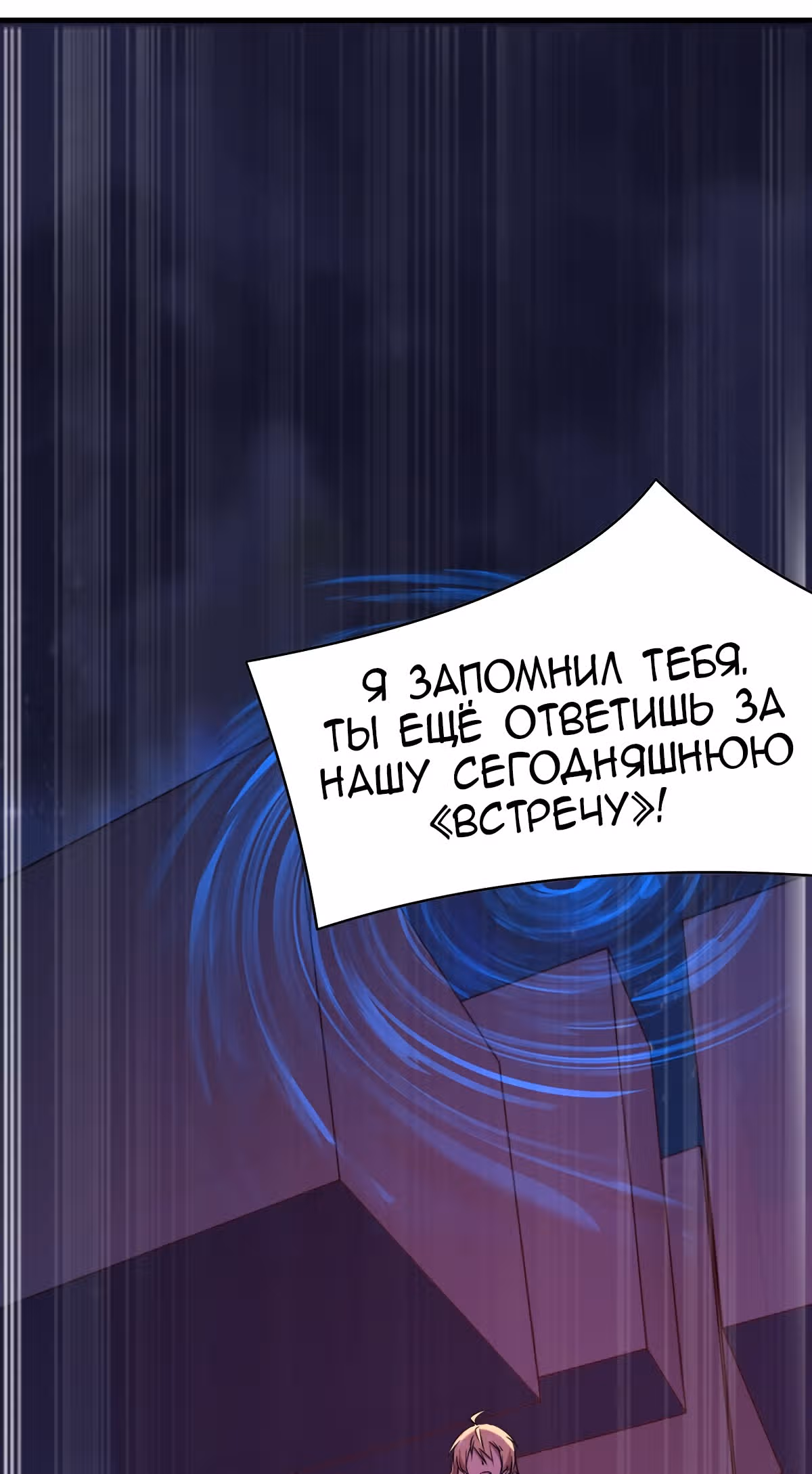 Не поймите меня неправильно, я лишь жертва! — Том 1 · Глава 46, страница 44