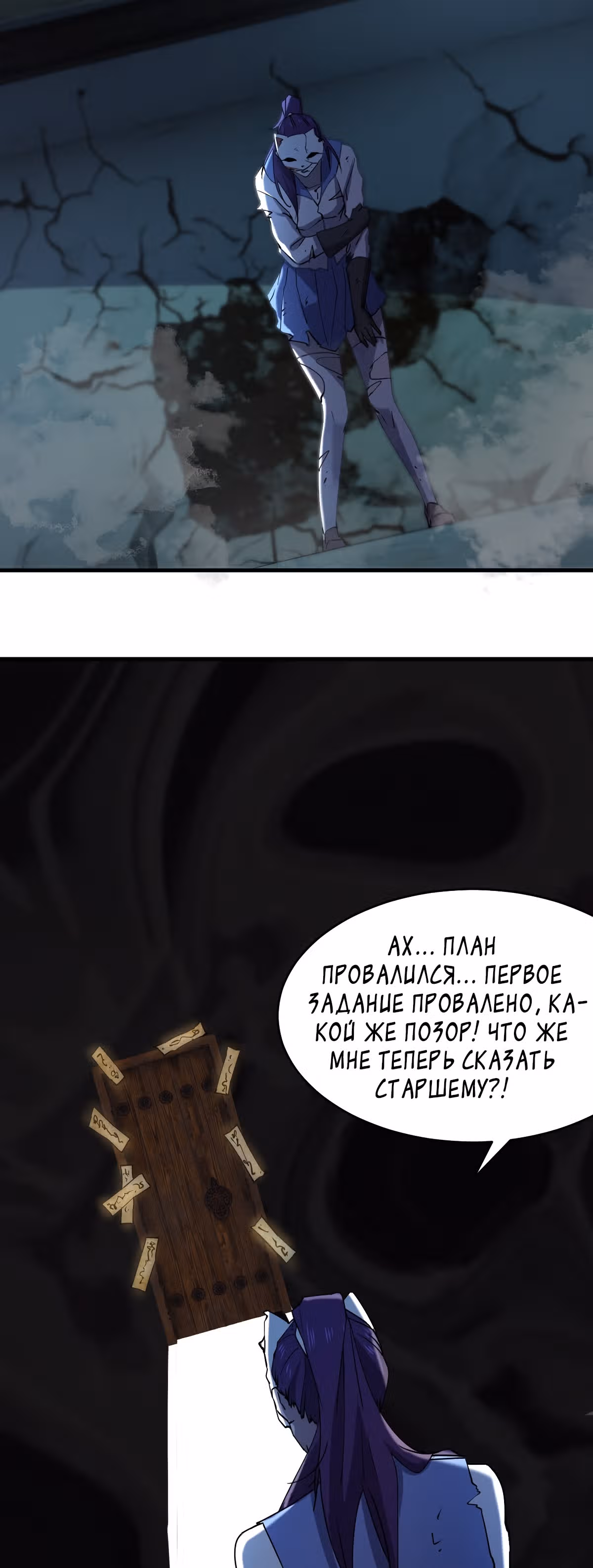 Не поймите меня неправильно, я лишь жертва! — Том 1 · Глава 46, страница 10