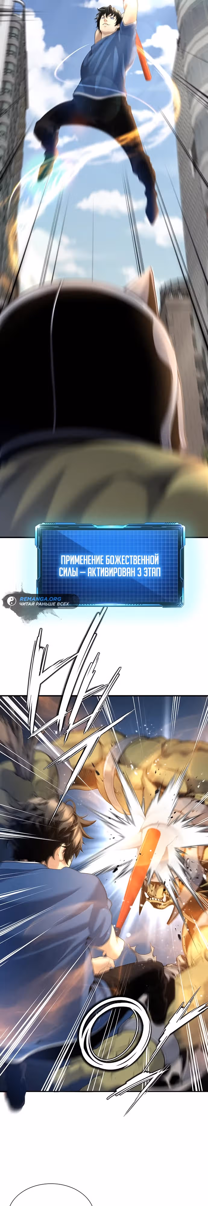 Повышение уровня с эксклюзивными предметами подземелья — Том 1 · Глава 13, страница 3