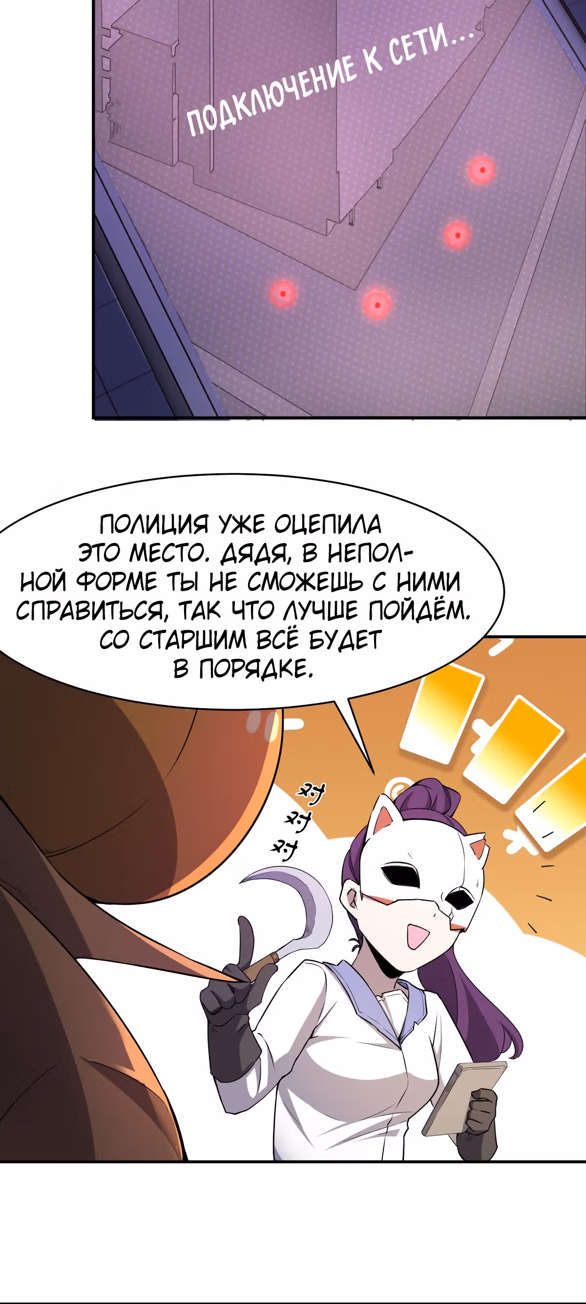 Не поймите меня неправильно, я лишь жертва! — Том 1 · Глава 47, страница 13