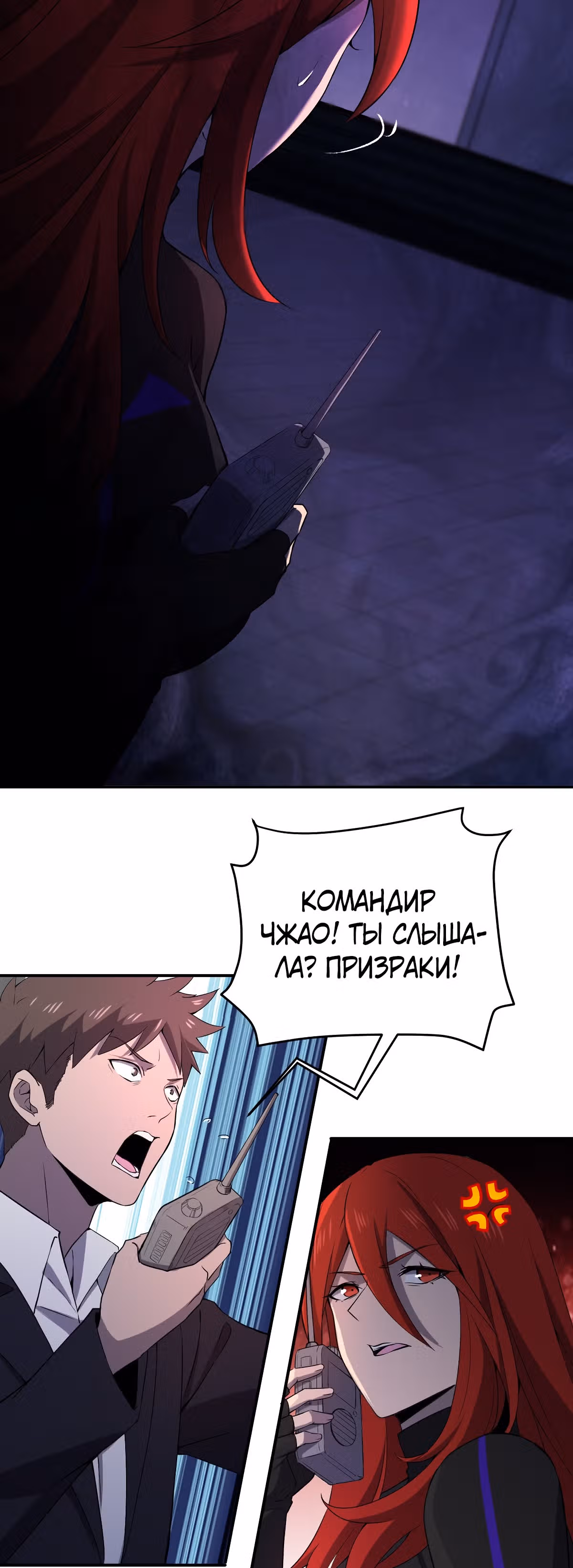 Не поймите меня неправильно, я лишь жертва! — Том 1 · Глава 47, страница 15