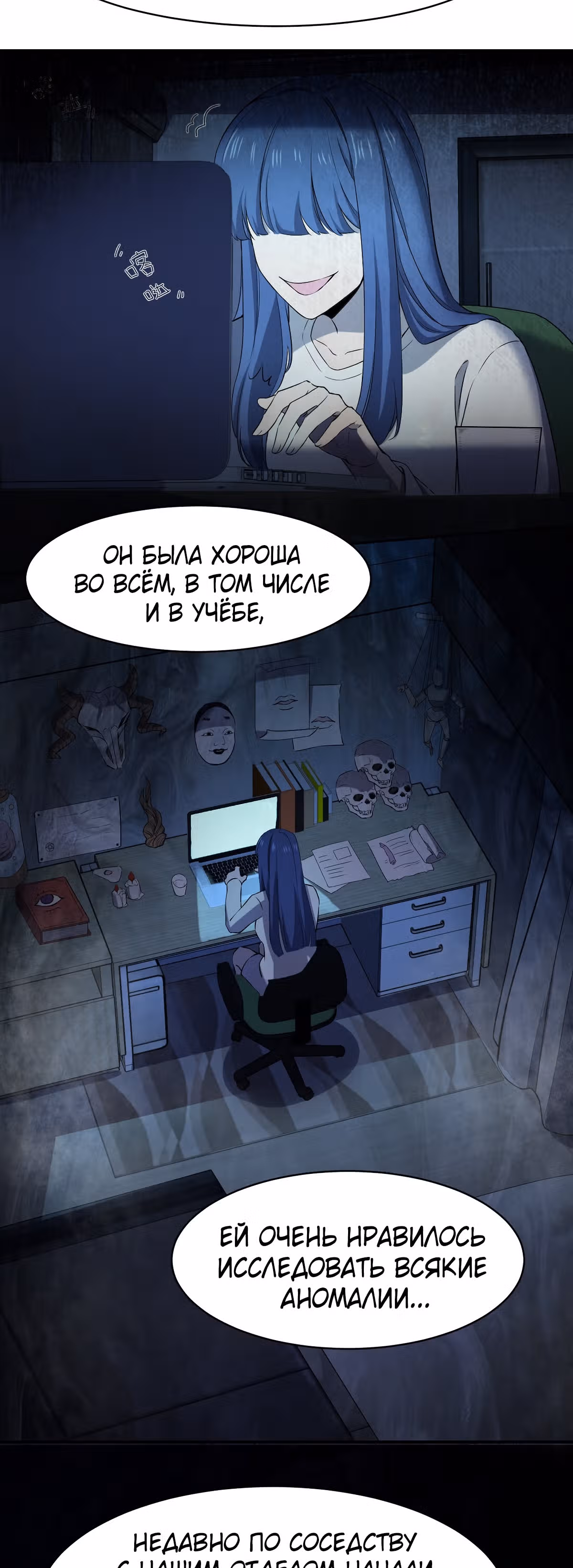 Не поймите меня неправильно, я лишь жертва! — Том 1 · Глава 47, страница 17