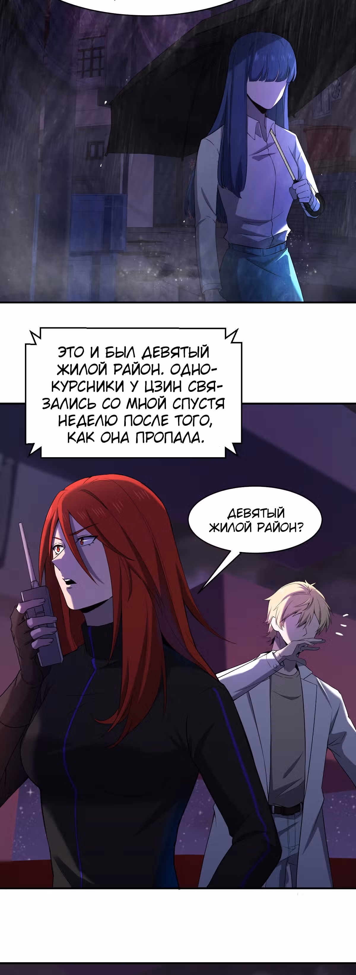 Не поймите меня неправильно, я лишь жертва! — Том 1 · Глава 47, страница 19