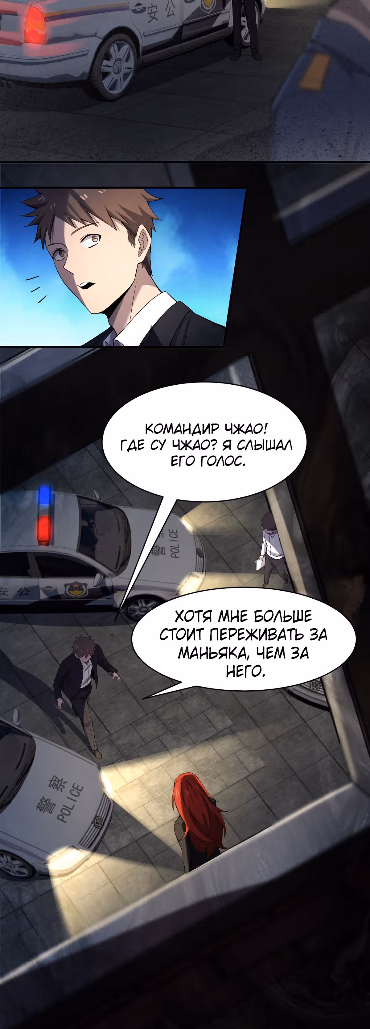 Не поймите меня неправильно, я лишь жертва! — Том 1 · Глава 47, страница 26