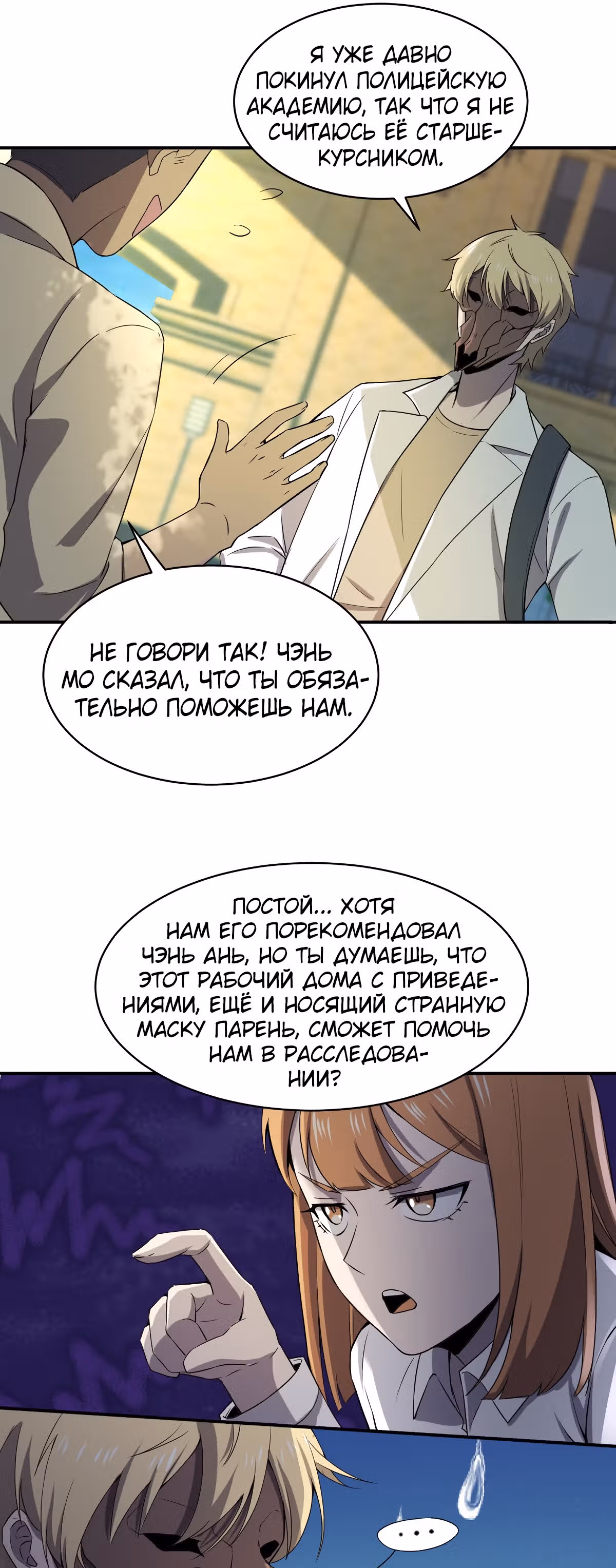 Не поймите меня неправильно, я лишь жертва! — Том 1 · Глава 47, страница 42
