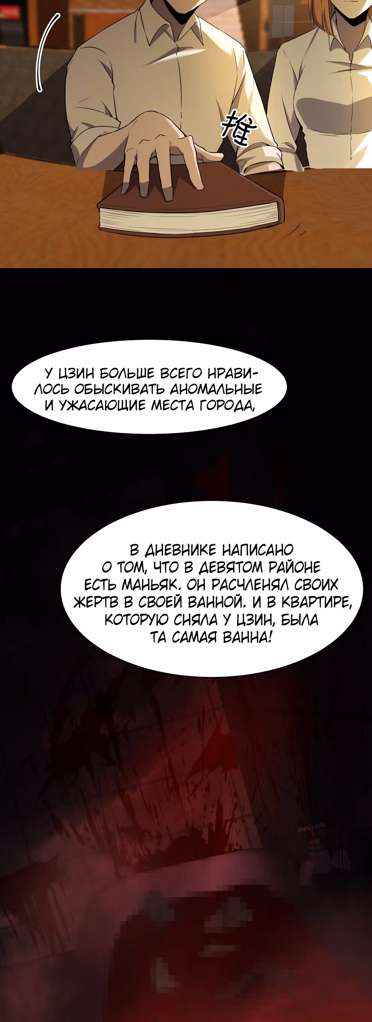 Не поймите меня неправильно, я лишь жертва! — Том 1 · Глава 47, страница 51