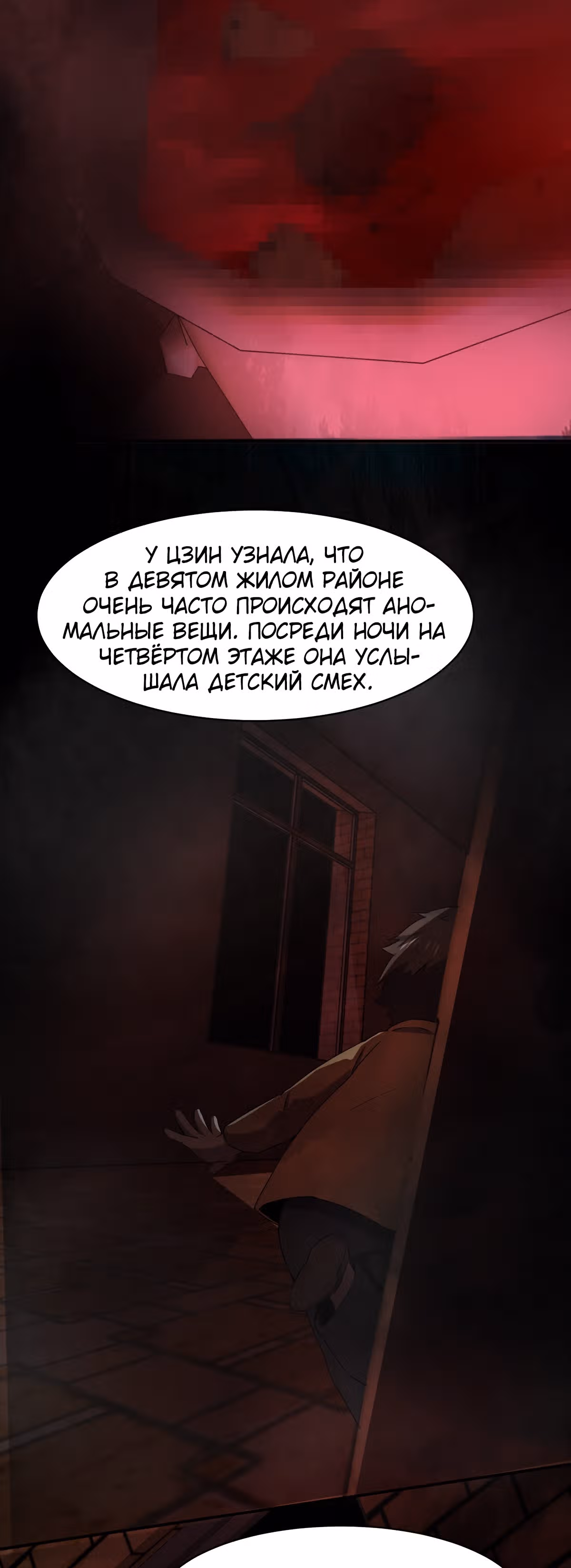 Не поймите меня неправильно, я лишь жертва! — Том 1 · Глава 47, страница 52