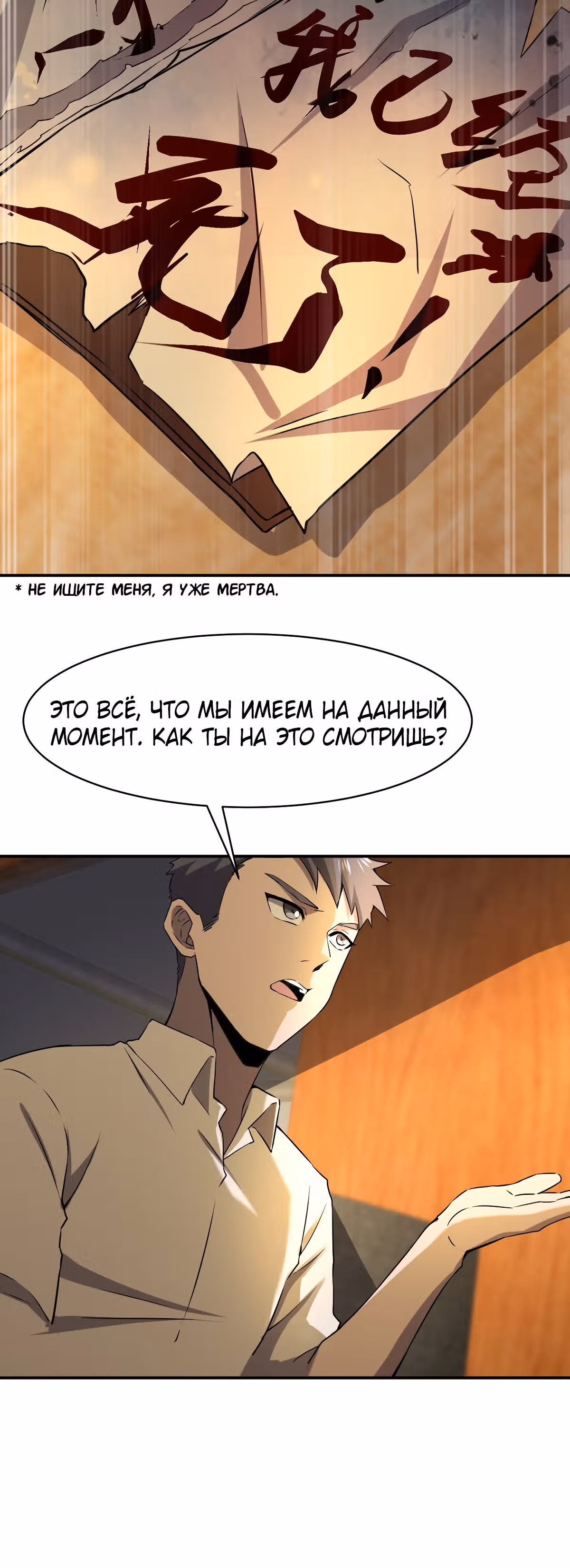 Не поймите меня неправильно, я лишь жертва! — Том 1 · Глава 47, страница 54