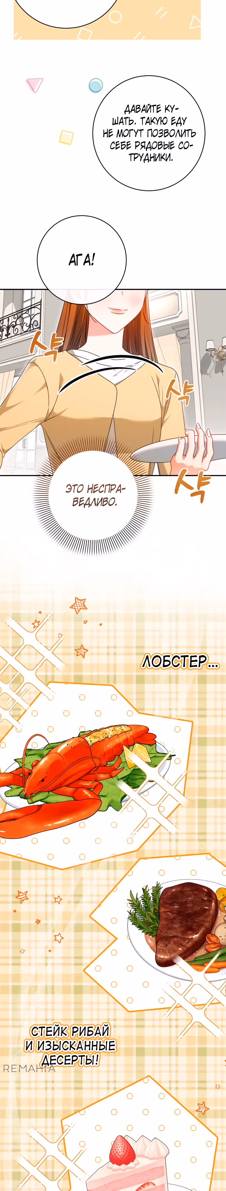 Сильный мужчина — Том 1 · Глава 4, страница 10