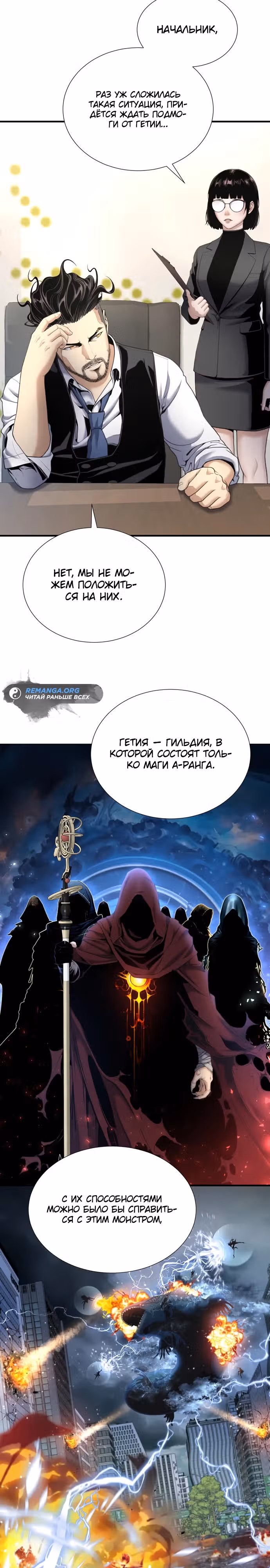 Повышение уровня с эксклюзивными предметами подземелья — Том 1 · Глава 14, страница 3