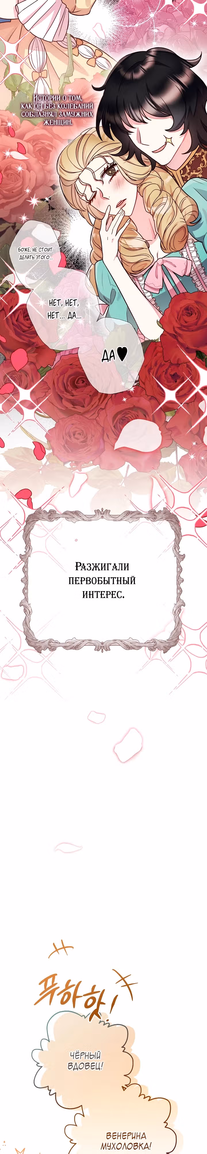 Стратегия развода — Том 1 · Глава 21, страница 17
