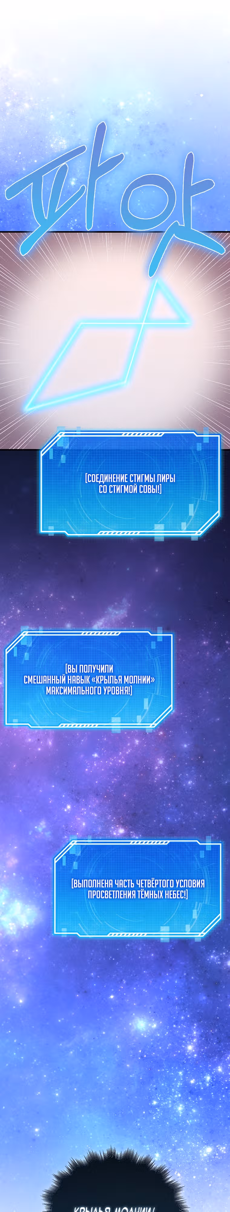 Я не регрессор — Том 1 · Глава 31, страница 35