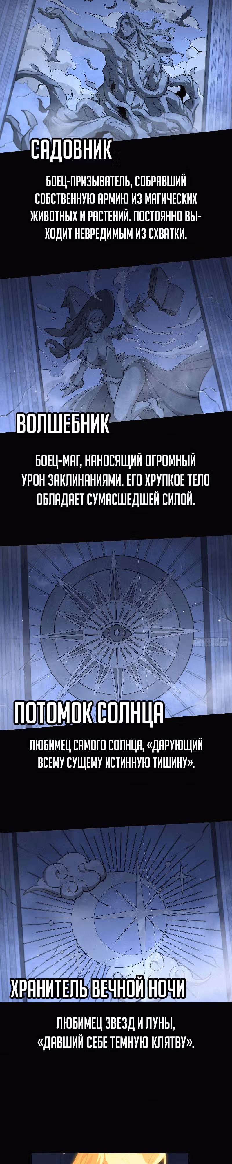Возвращение Сильнейшего Игрока с Потомками SSS Уровня — Том 1 · Глава 10, страница 11