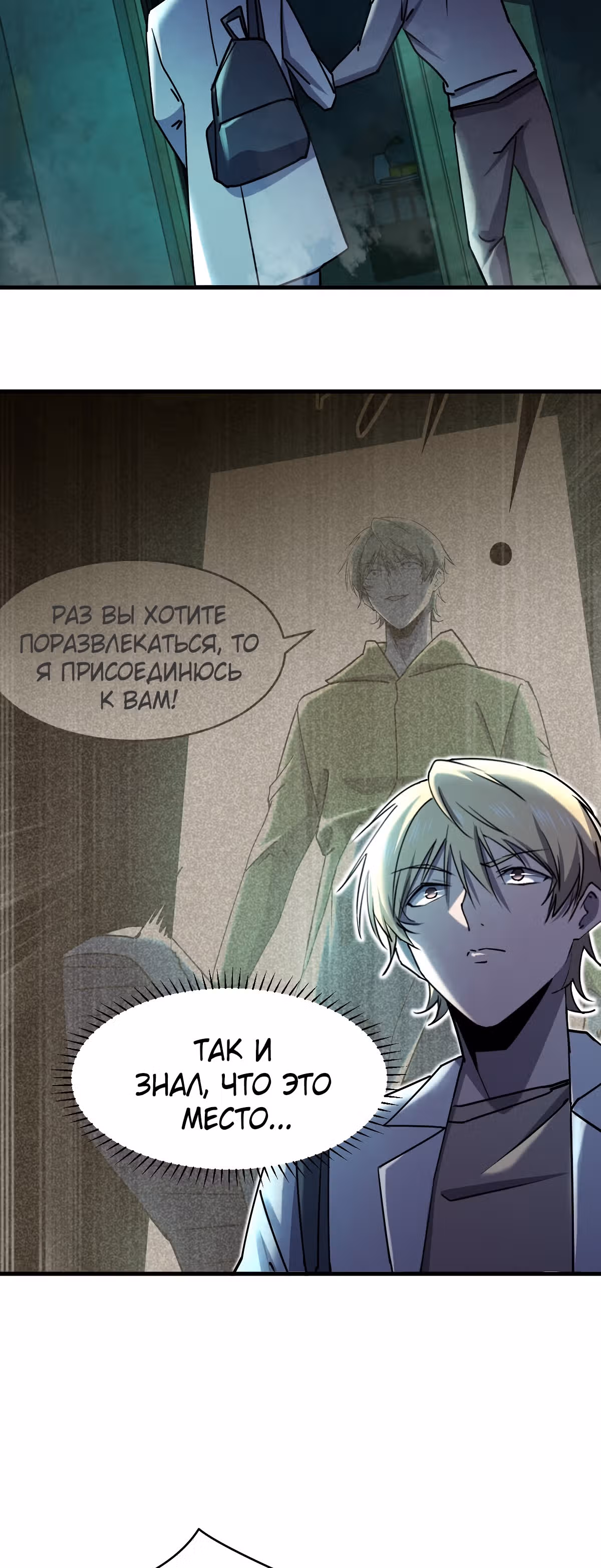 Не поймите меня неправильно, я лишь жертва! — Том 1 · Глава 48, страница 15