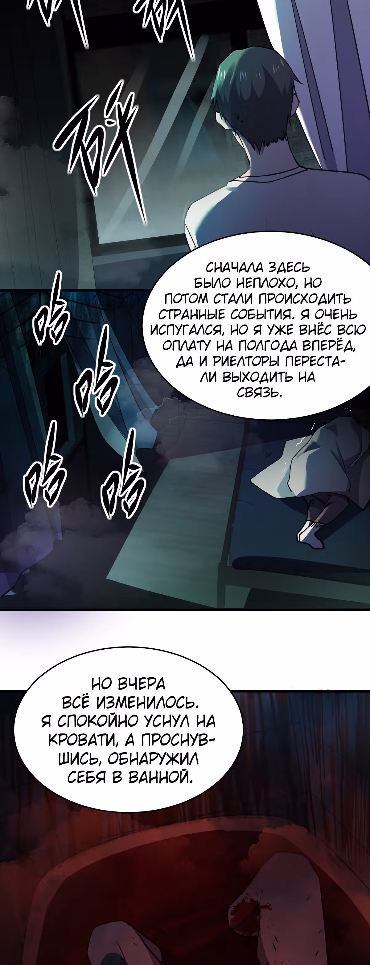 Не поймите меня неправильно, я лишь жертва! — Том 1 · Глава 48, страница 17