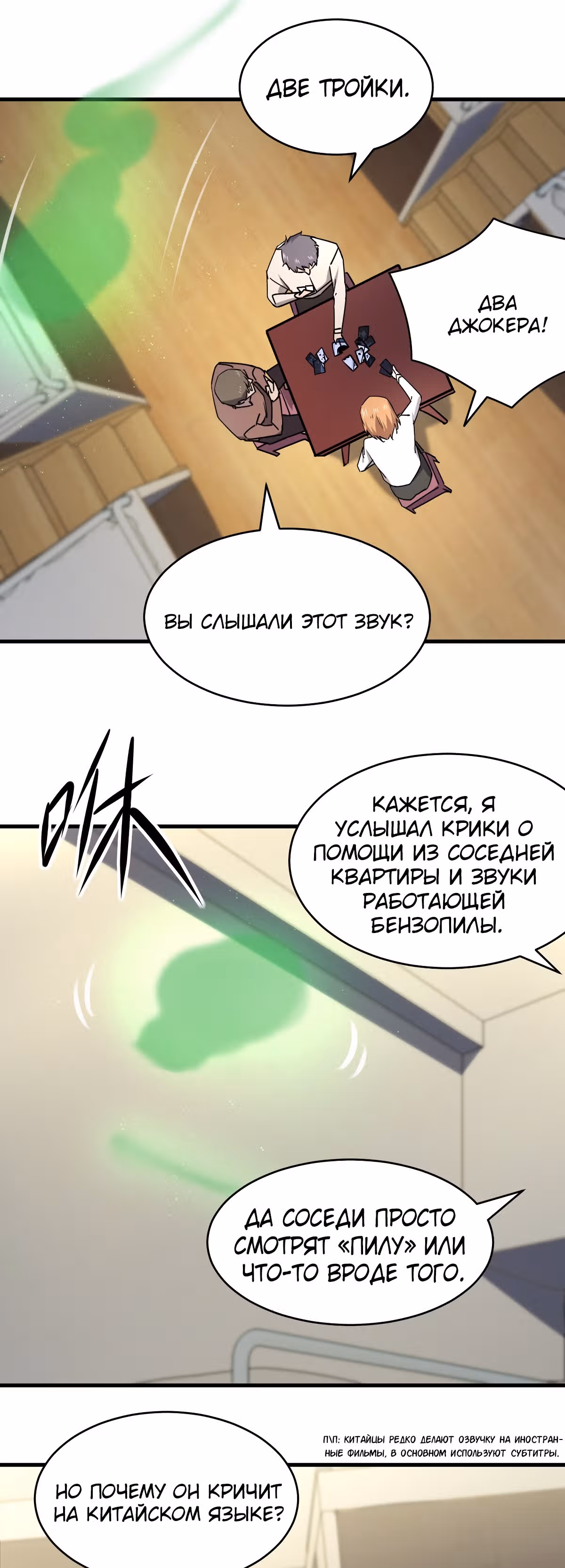 Не поймите меня неправильно, я лишь жертва! — Том 1 · Глава 48, страница 27