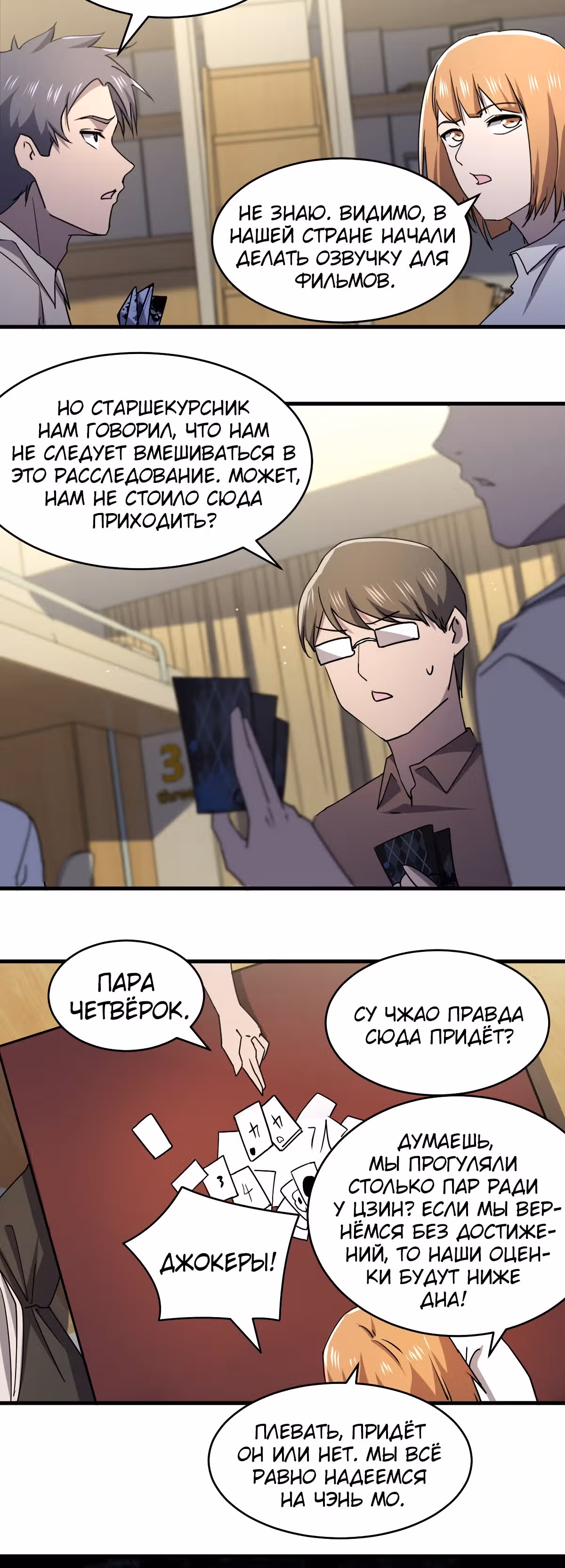 Не поймите меня неправильно, я лишь жертва! — Том 1 · Глава 48, страница 28
