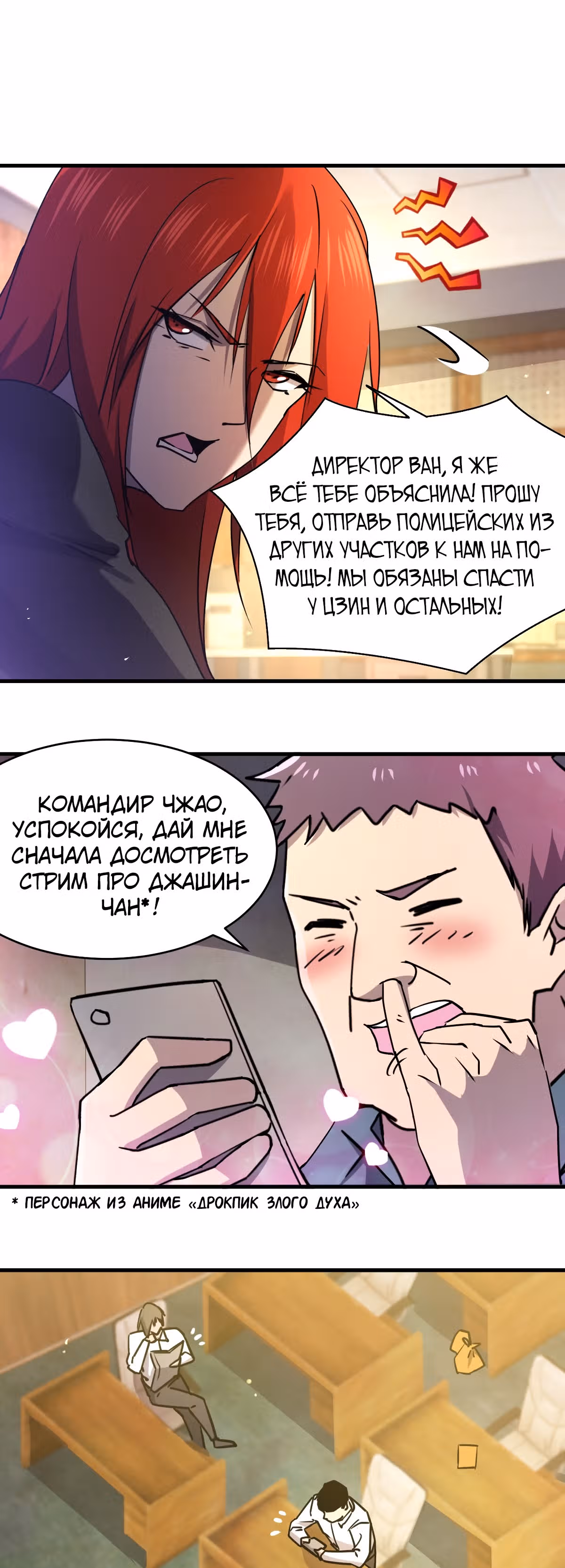 Не поймите меня неправильно, я лишь жертва! — Том 1 · Глава 48, страница 31