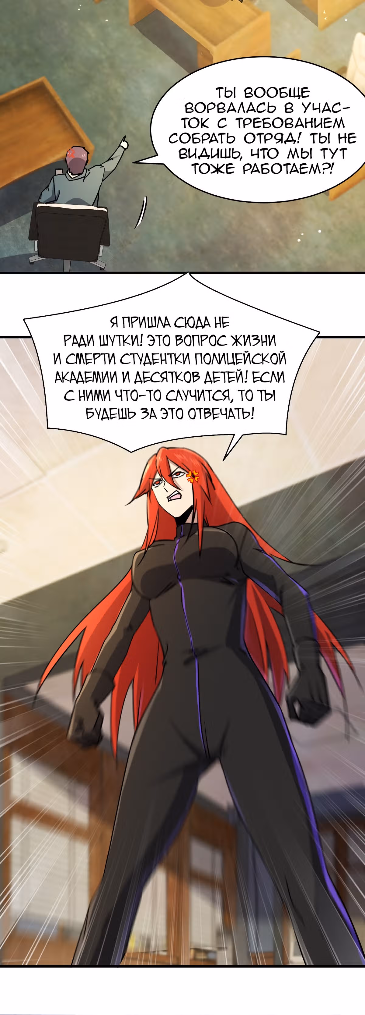 Не поймите меня неправильно, я лишь жертва! — Том 1 · Глава 48, страница 32
