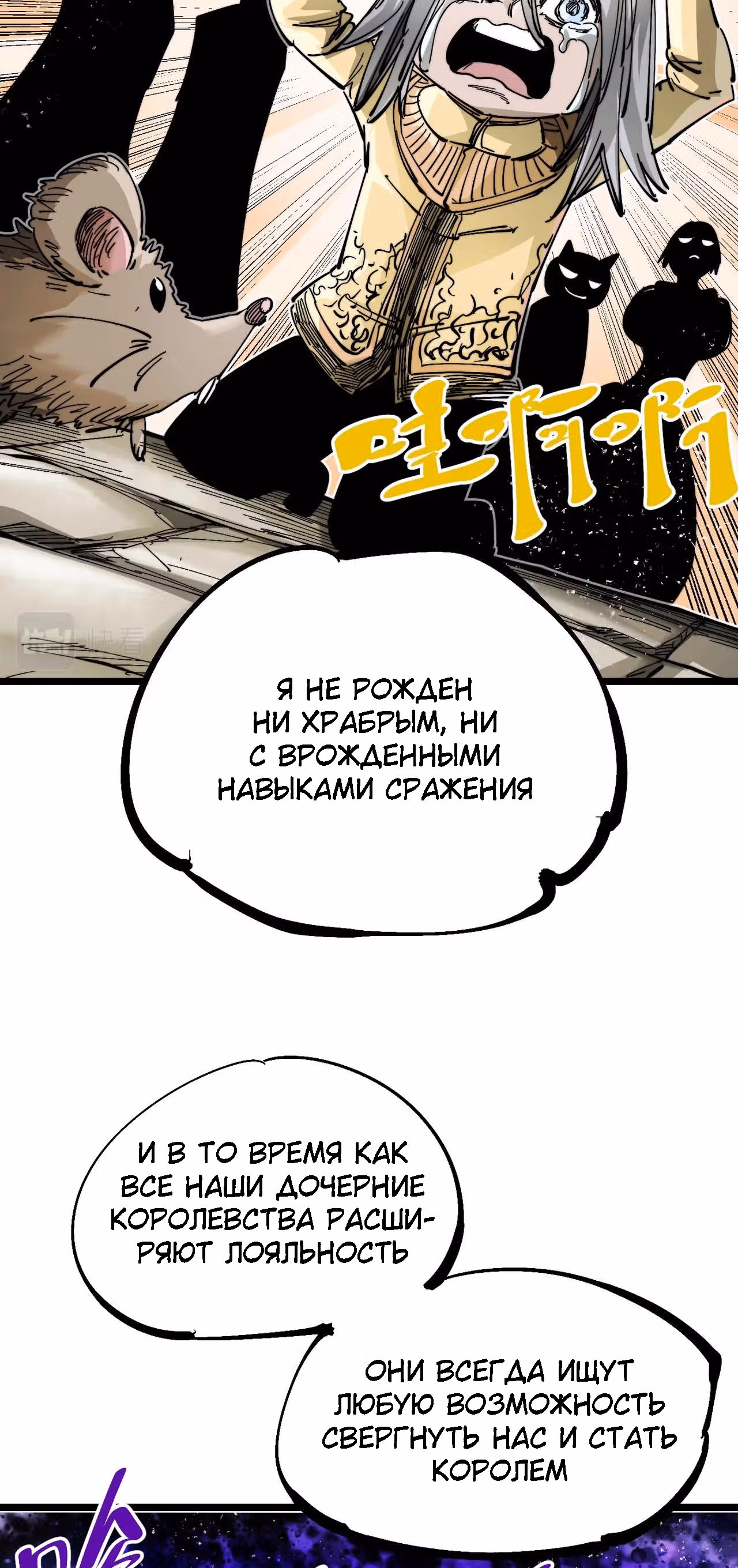 Проклятые доспехи — Том 1 · Глава 16, страница 16