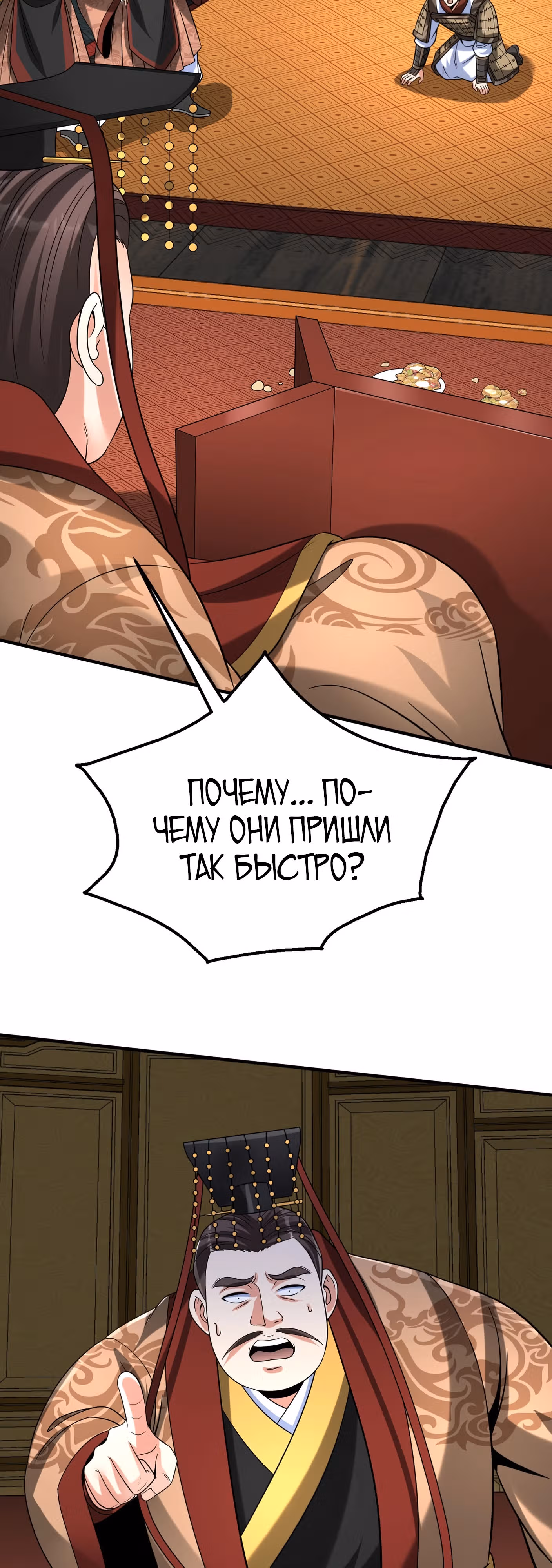 Я убиваю врагов государства, чтобы стать богом — Том 1 · Глава 123, страница 4