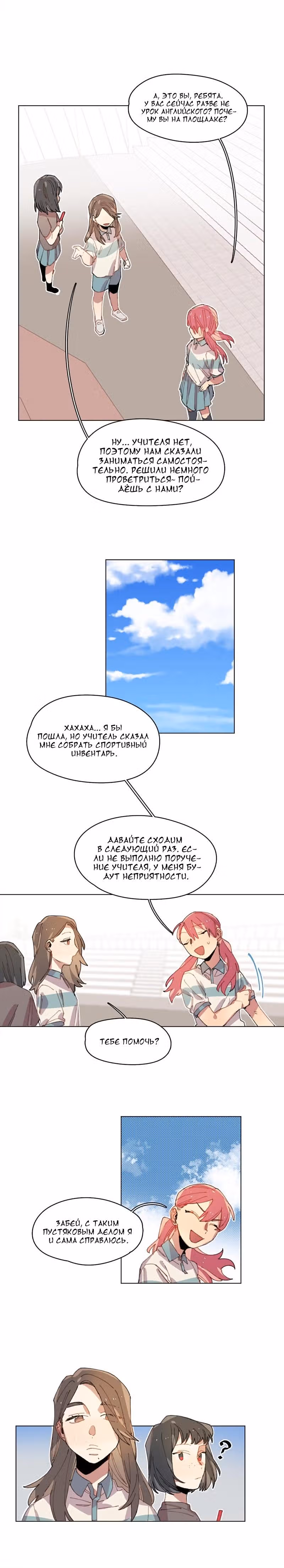 Глубоко синий — Том 1 · Глава 19, страница 3