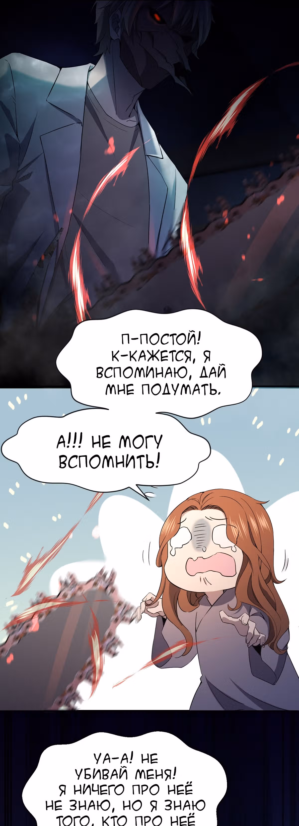 Не поймите меня неправильно, я лишь жертва! — Том 1 · Глава 49, страница 15