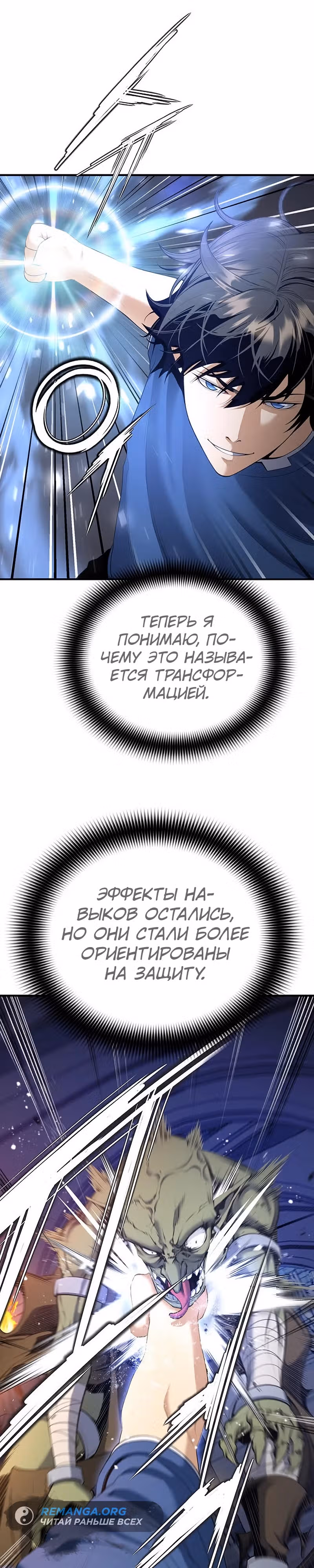Повышение уровня с эксклюзивными предметами подземелья — Том 1 · Глава 17, страница 15
