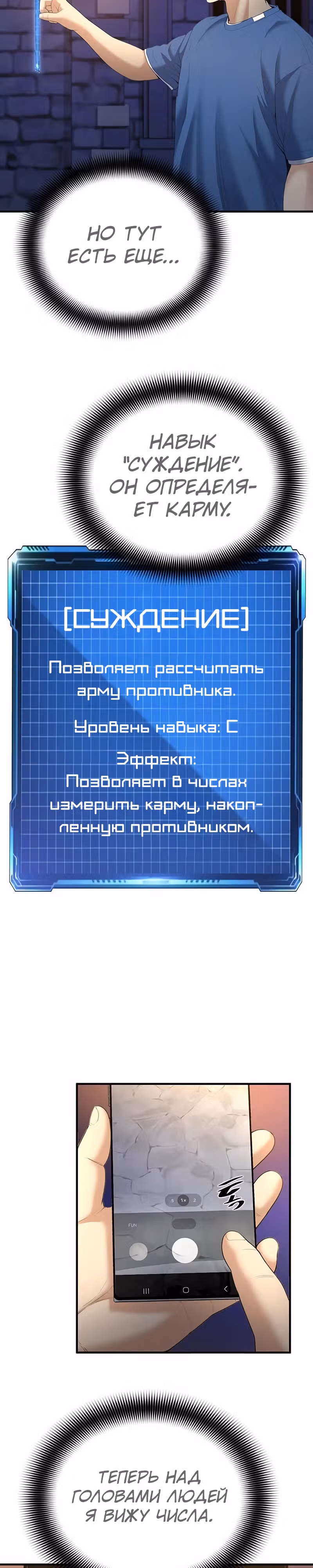 Повышение уровня с эксклюзивными предметами подземелья — Том 1 · Глава 17, страница 19
