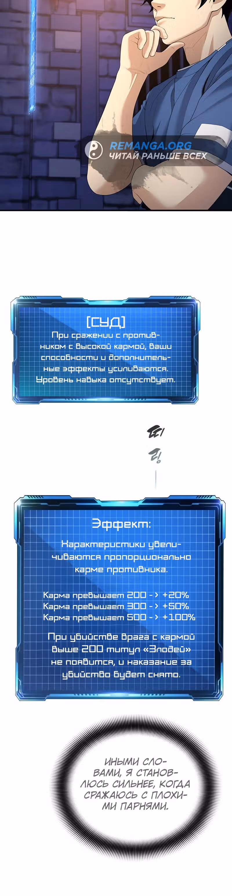 Повышение уровня с эксклюзивными предметами подземелья — Том 1 · Глава 17, страница 21