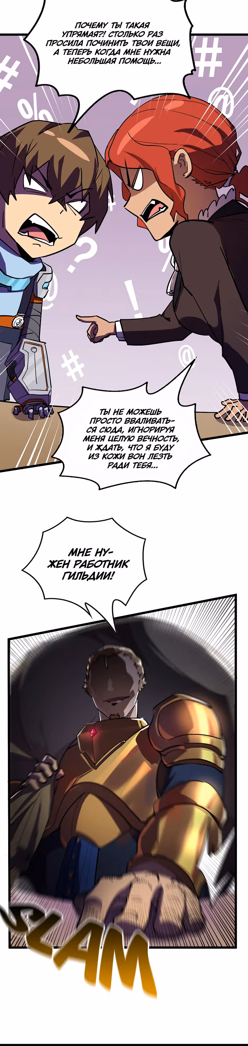 Фритуплей — Том 1 · Глава 3, страница 33