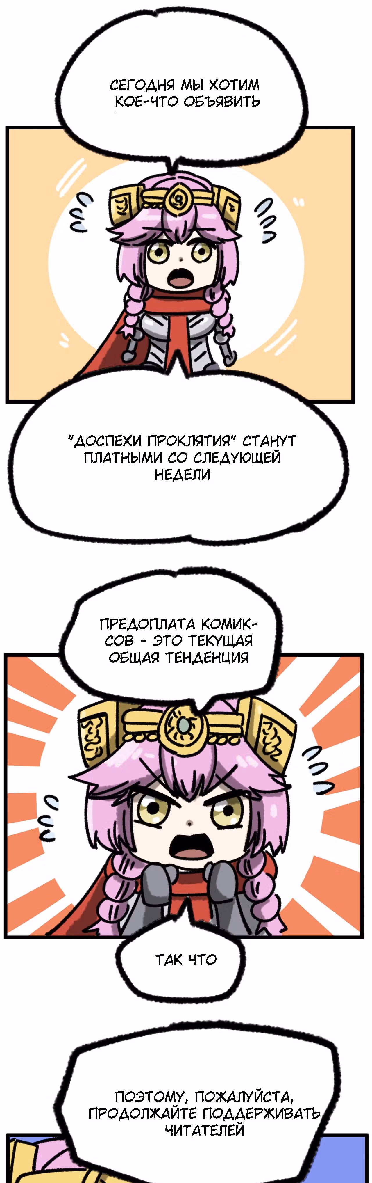Проклятые доспехи — Том 1 · Глава 16.1, страница 39