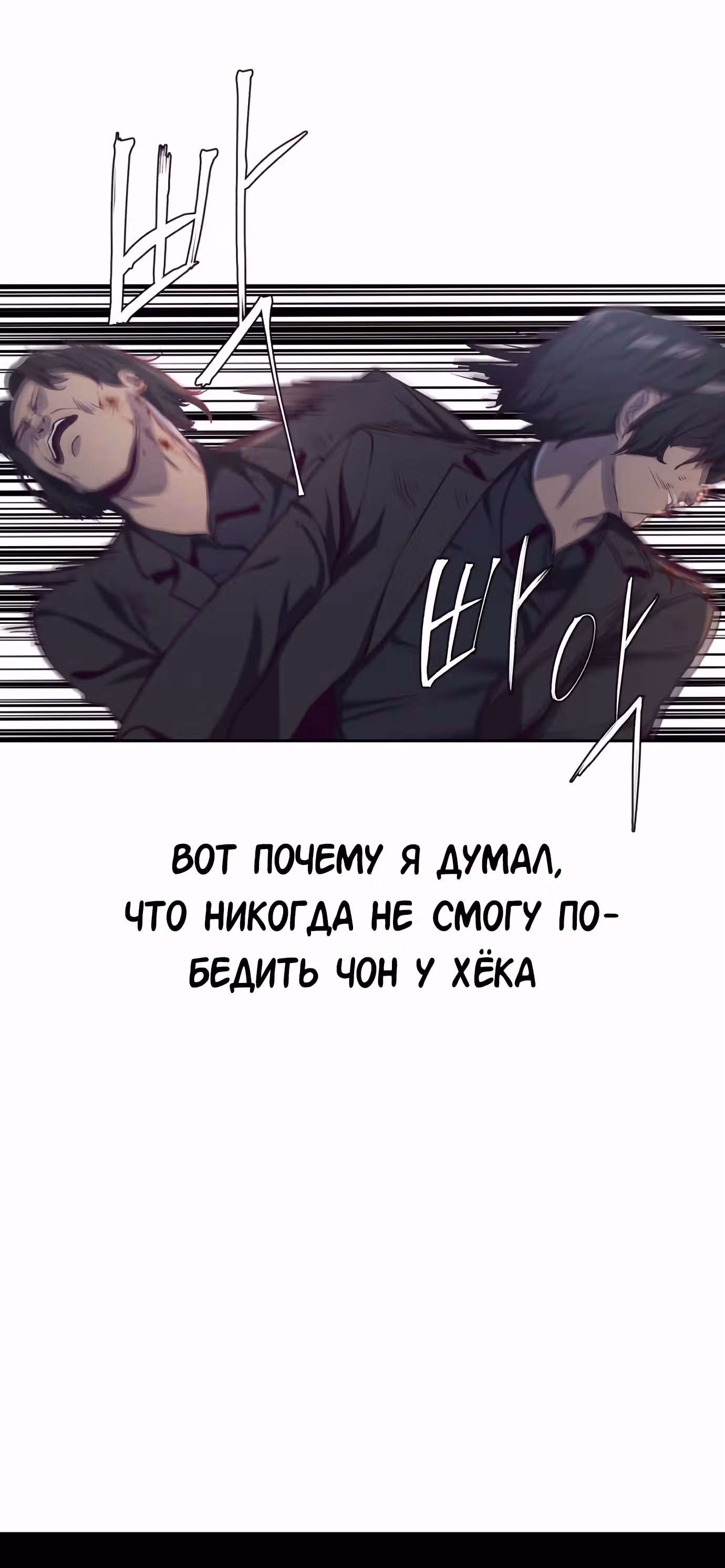Жнец смерти — Том 1 · Глава 63, страница 20