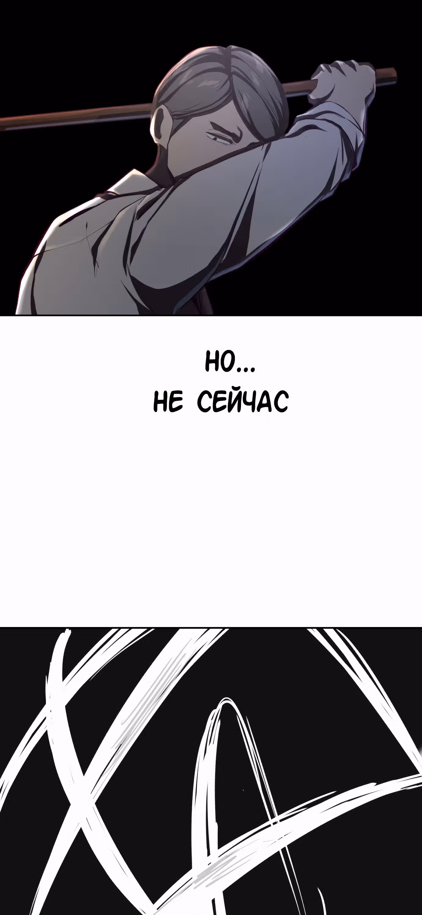 Жнец смерти — Том 1 · Глава 63, страница 21