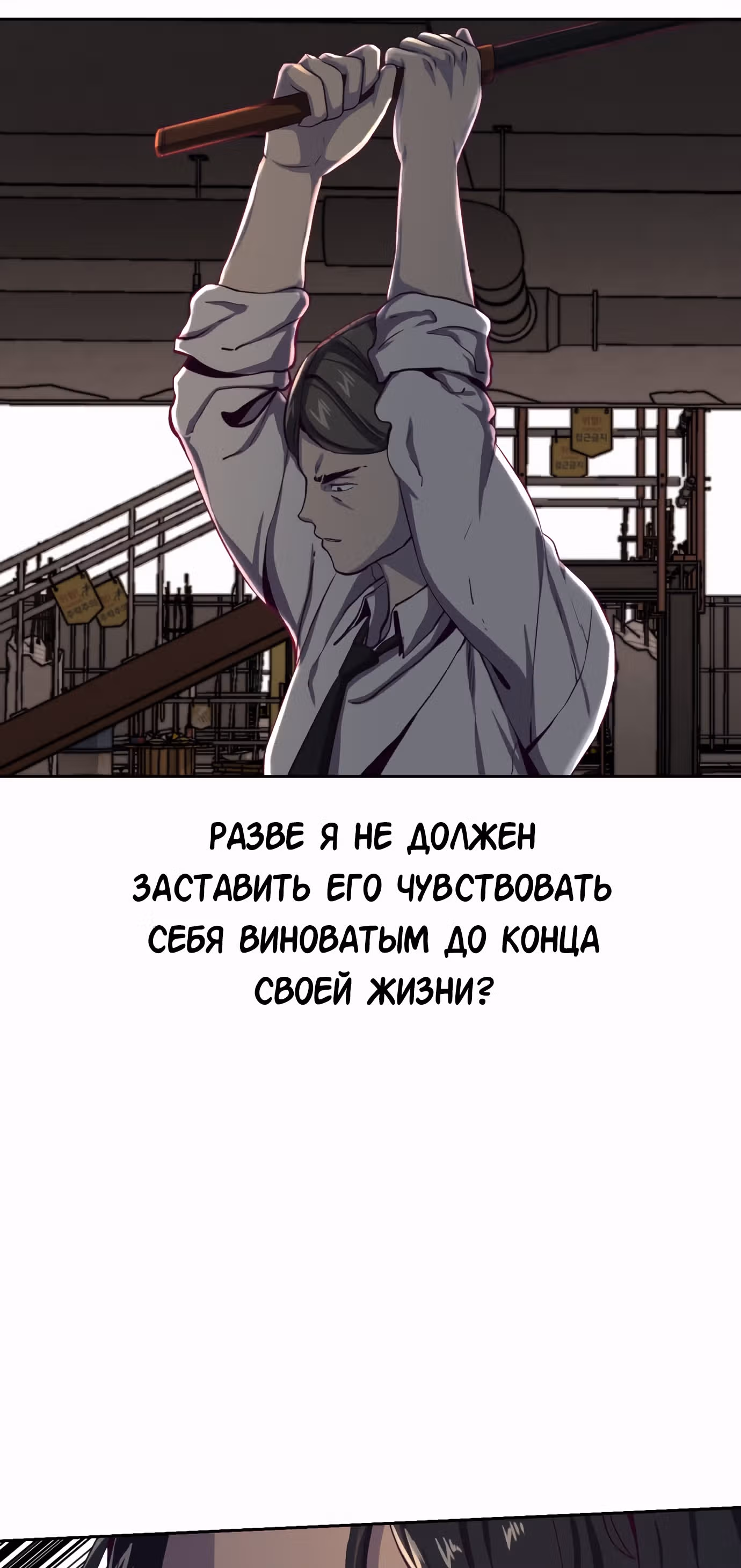 Жнец смерти — Том 1 · Глава 63, страница 40