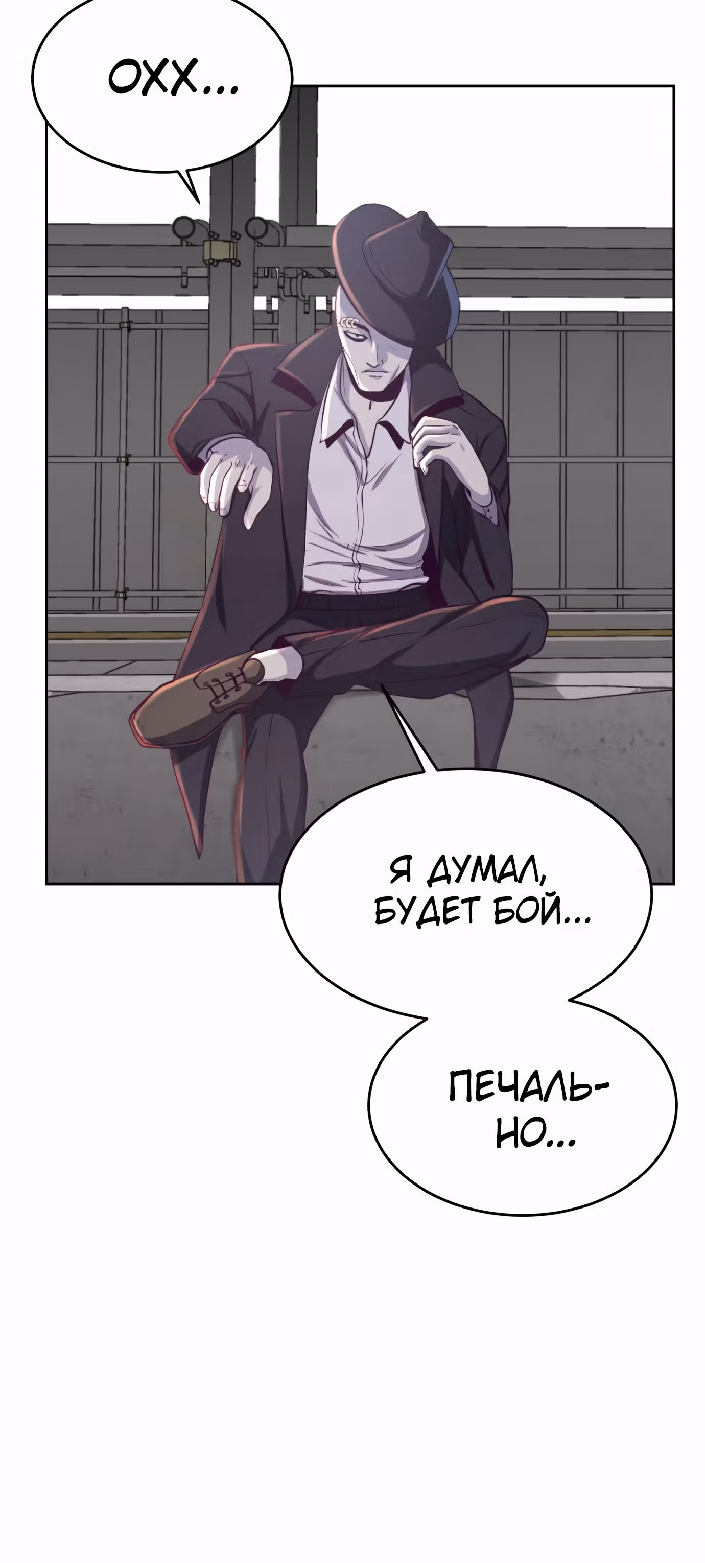 Жнец смерти — Том 1 · Глава 63, страница 51