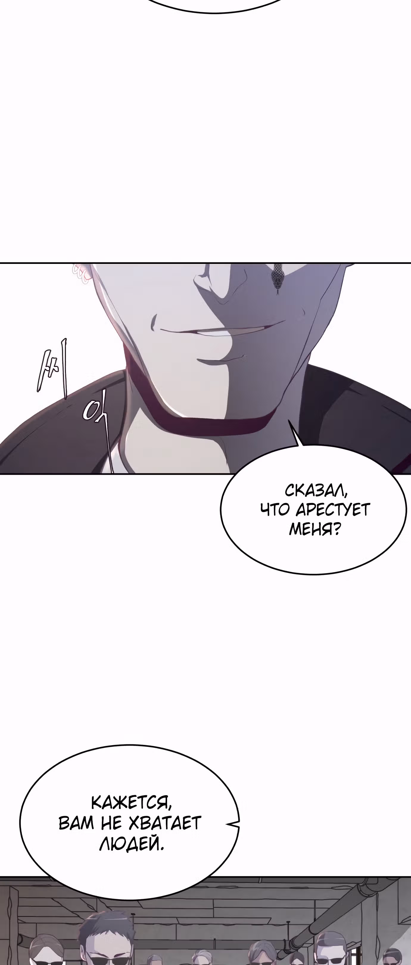 Жнец смерти — Том 1 · Глава 63, страница 61