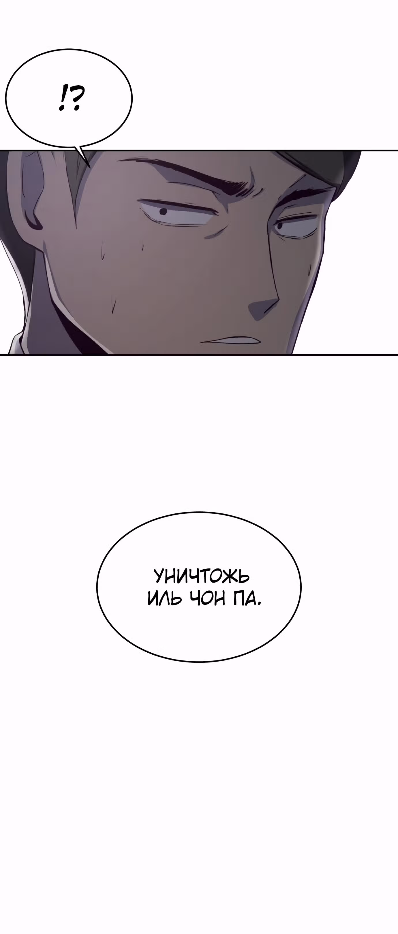 Жнец смерти — Том 1 · Глава 63, страница 97
